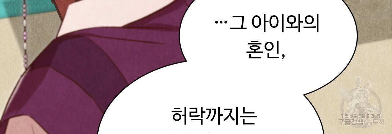 한양 다이어리 37화 16