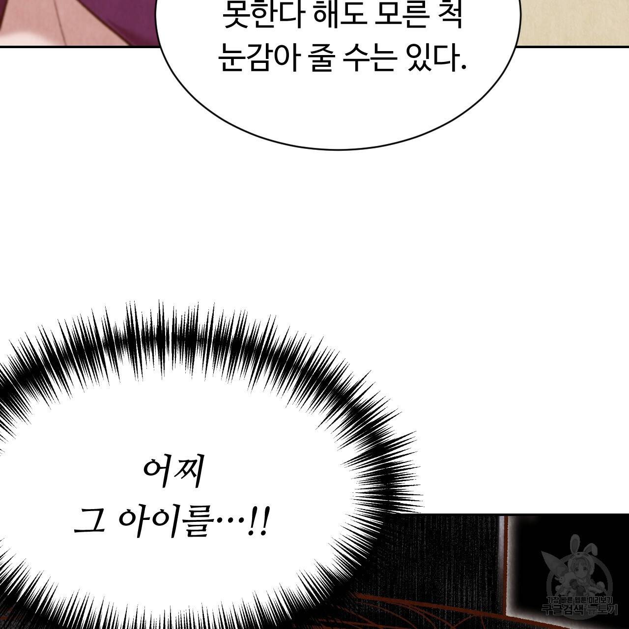 한양 다이어리 37화 17