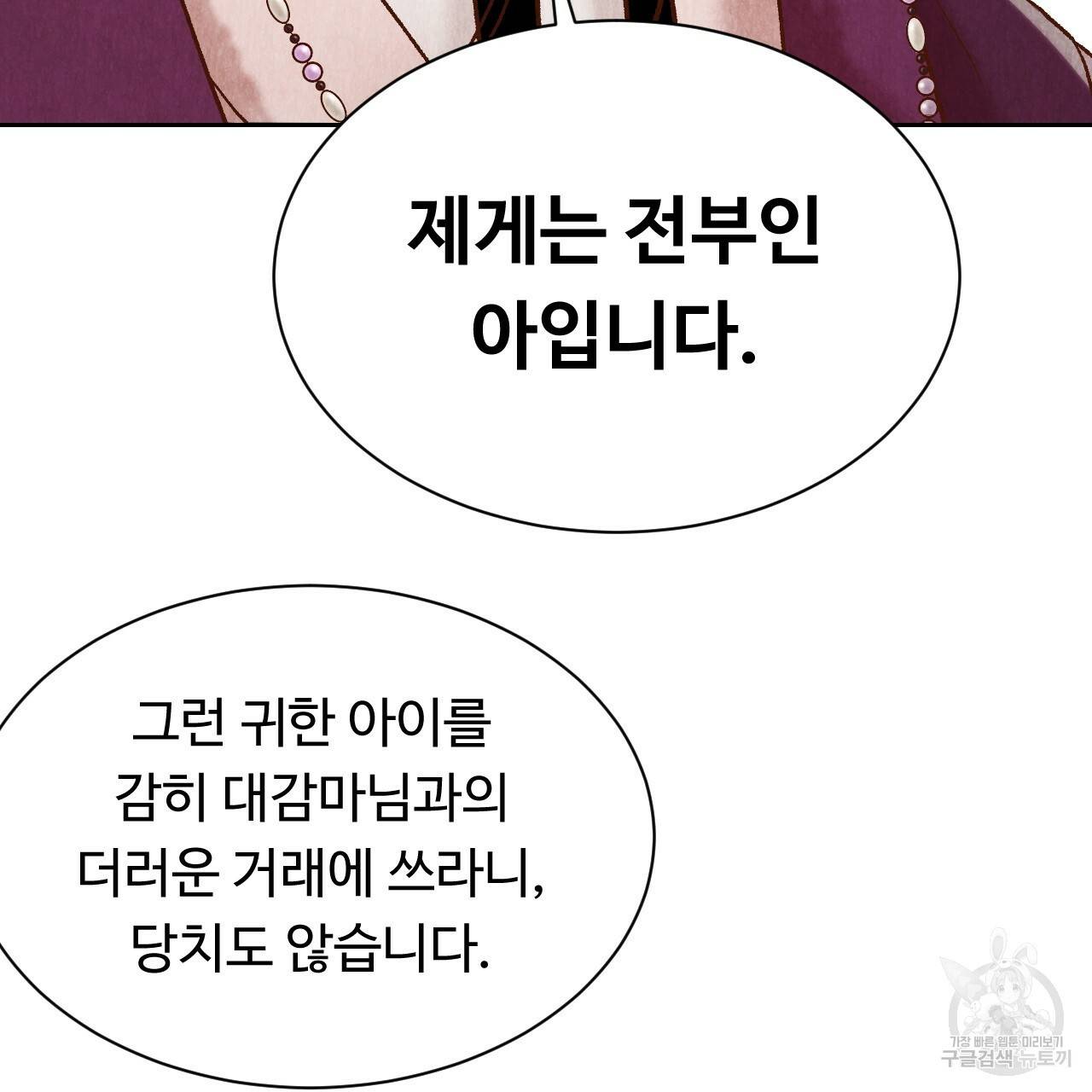 한양 다이어리 37화 20