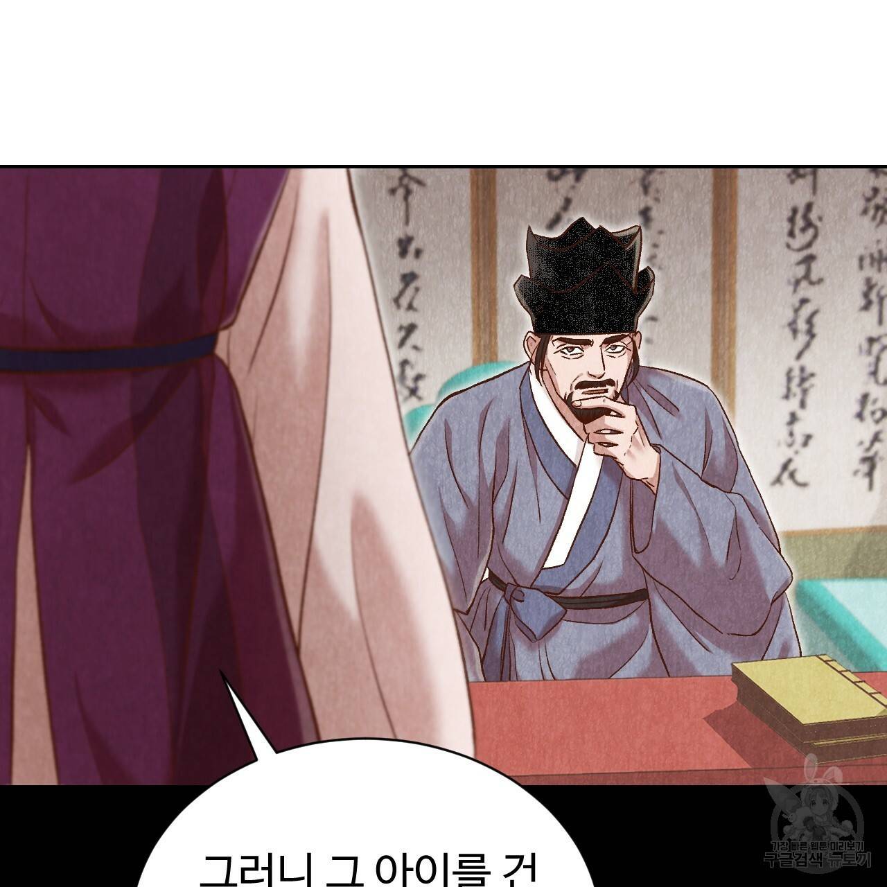 한양 다이어리 37화 22