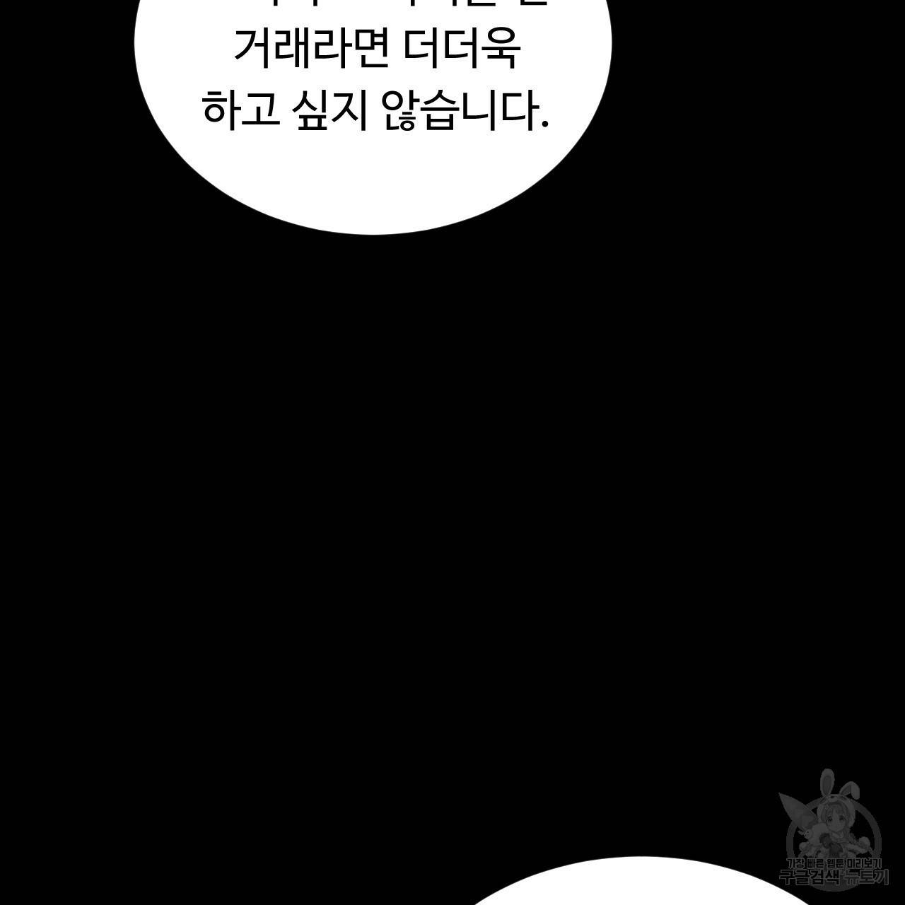 한양 다이어리 37화 23