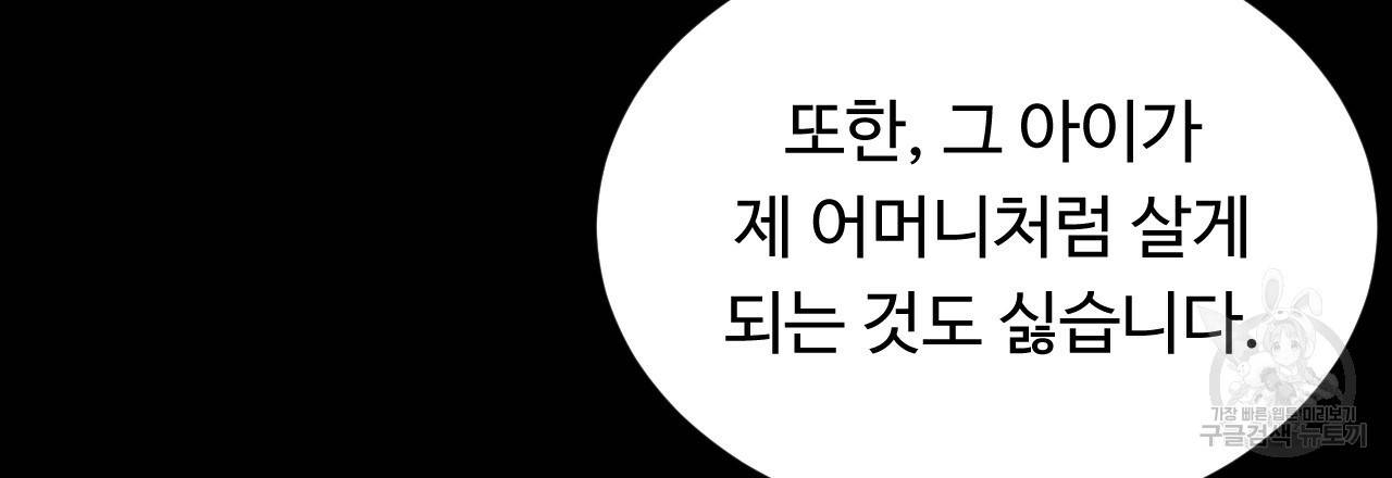 한양 다이어리 37화 24