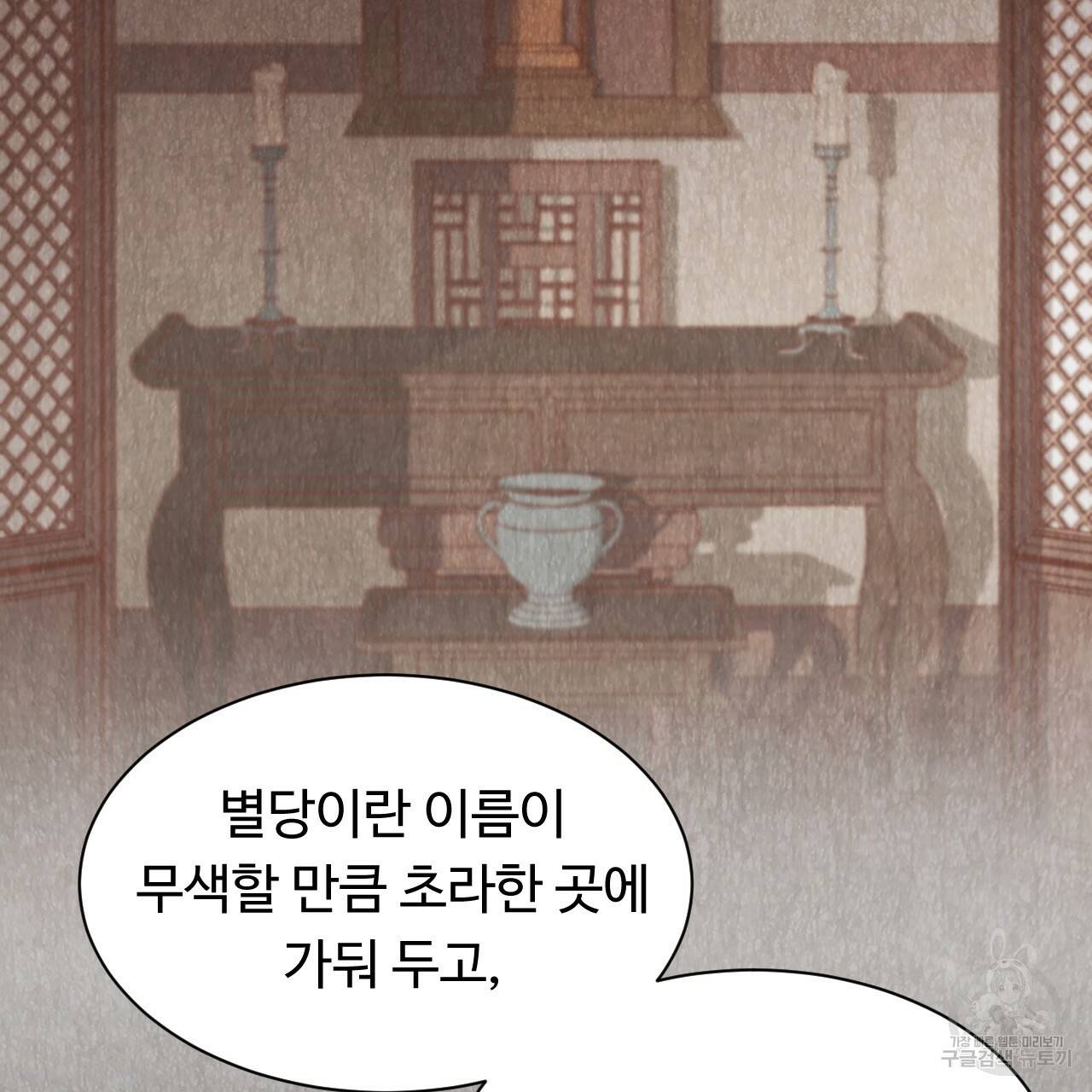 한양 다이어리 37화 26