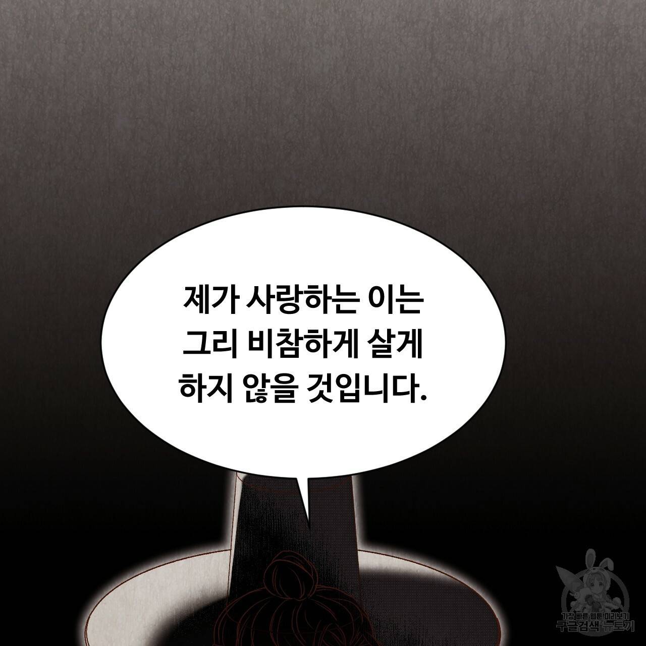 한양 다이어리 37화 28