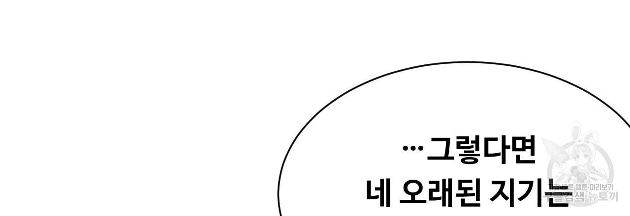 한양 다이어리 37화 30