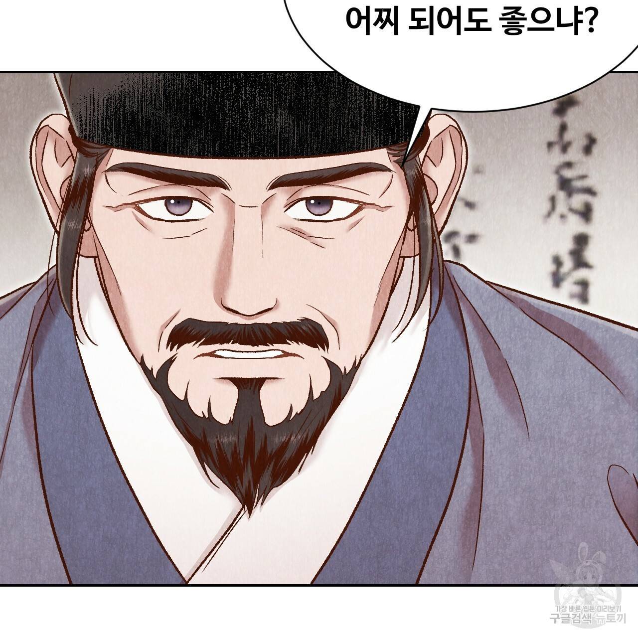 한양 다이어리 37화 31