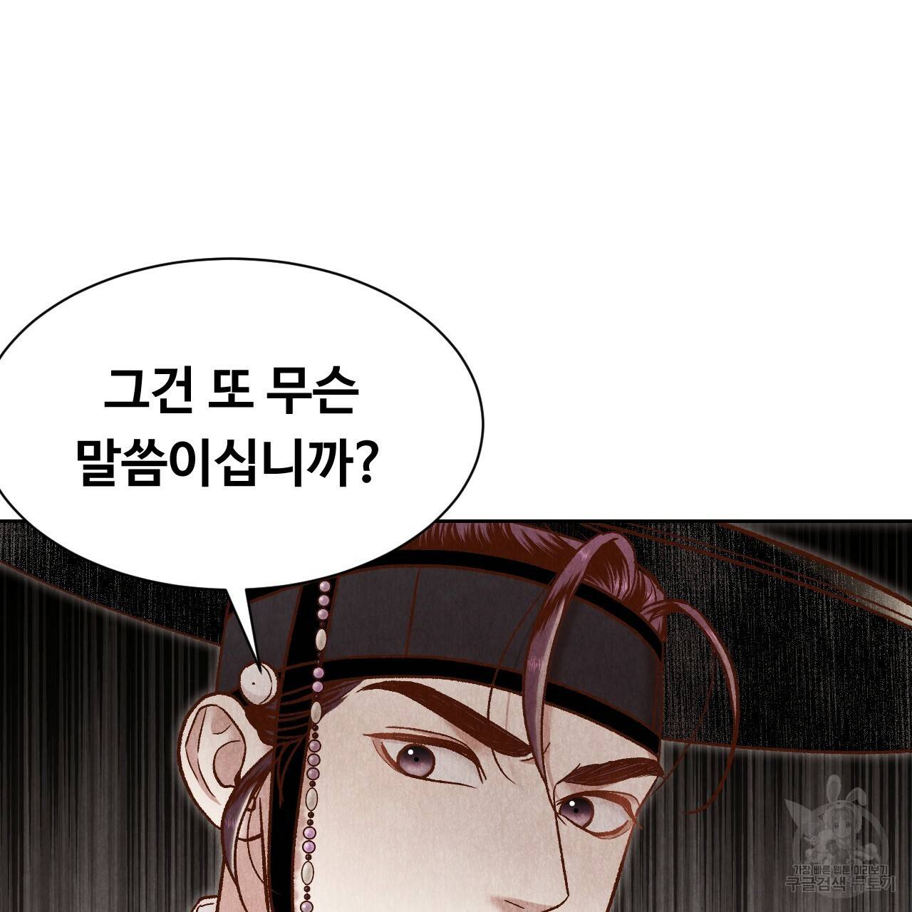 한양 다이어리 37화 33