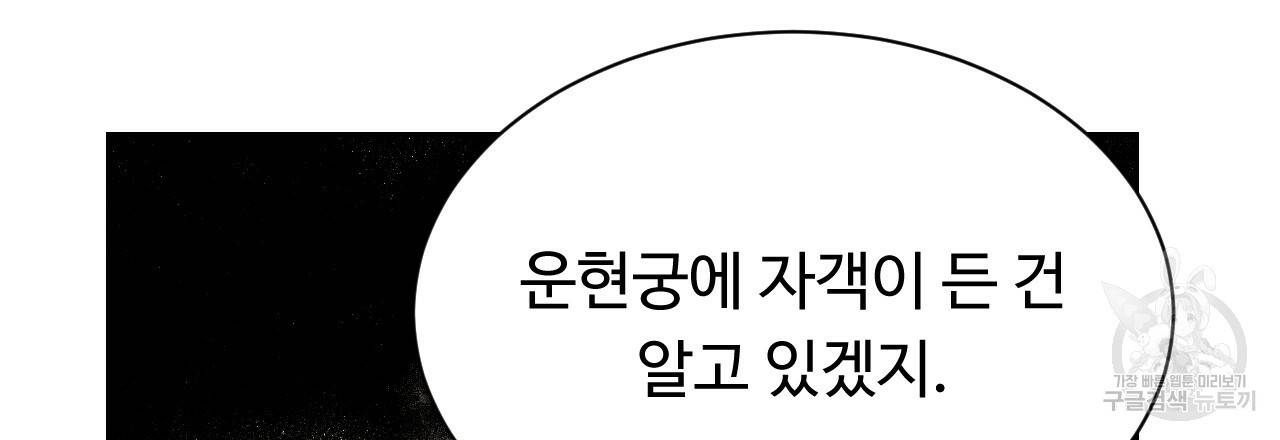 한양 다이어리 37화 35
