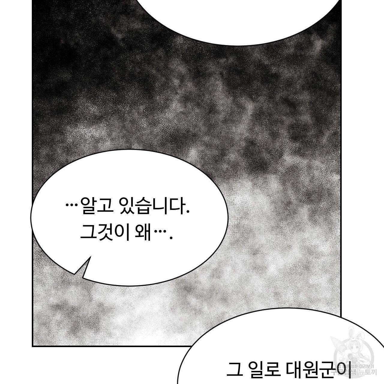 한양 다이어리 37화 36