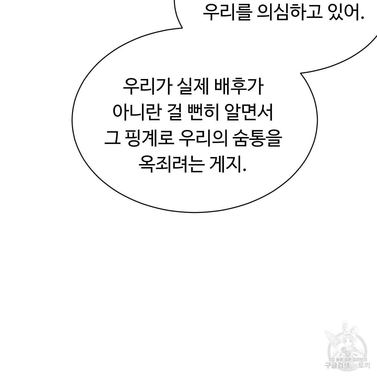 한양 다이어리 37화 37
