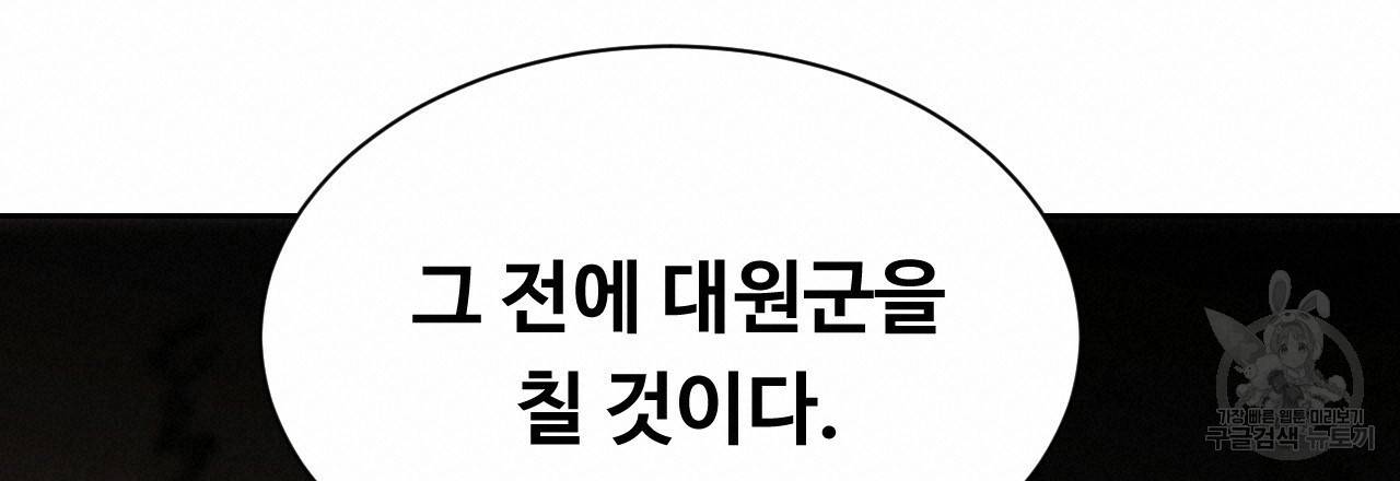 한양 다이어리 37화 38