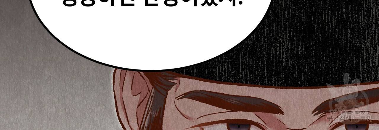 한양 다이어리 37화 44