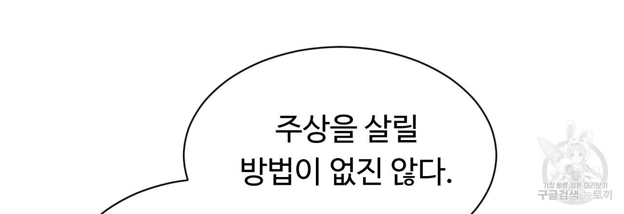 한양 다이어리 37화 49