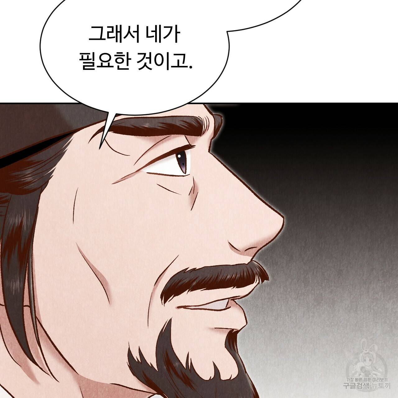 한양 다이어리 37화 50
