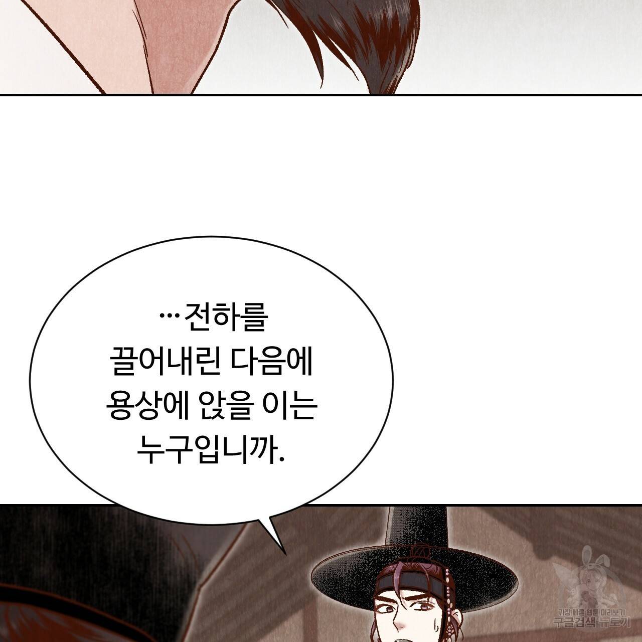 한양 다이어리 37화 51