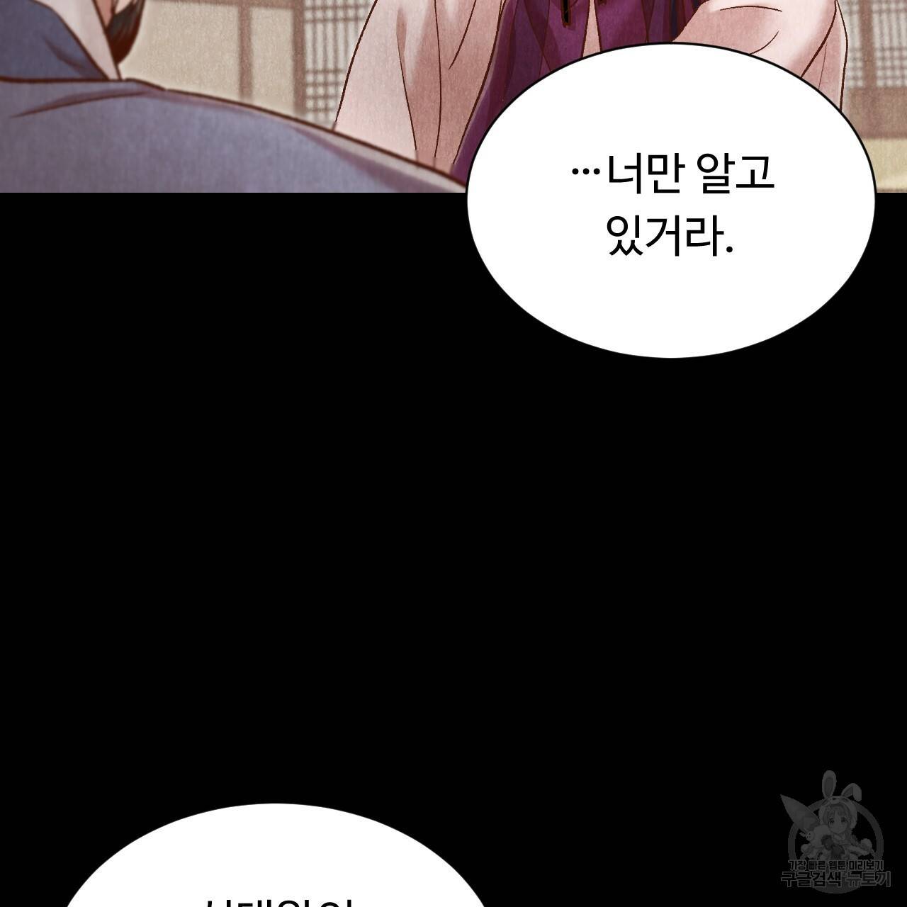 한양 다이어리 37화 53