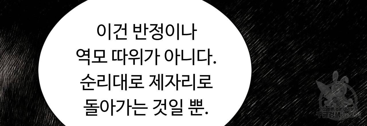 한양 다이어리 37화 59