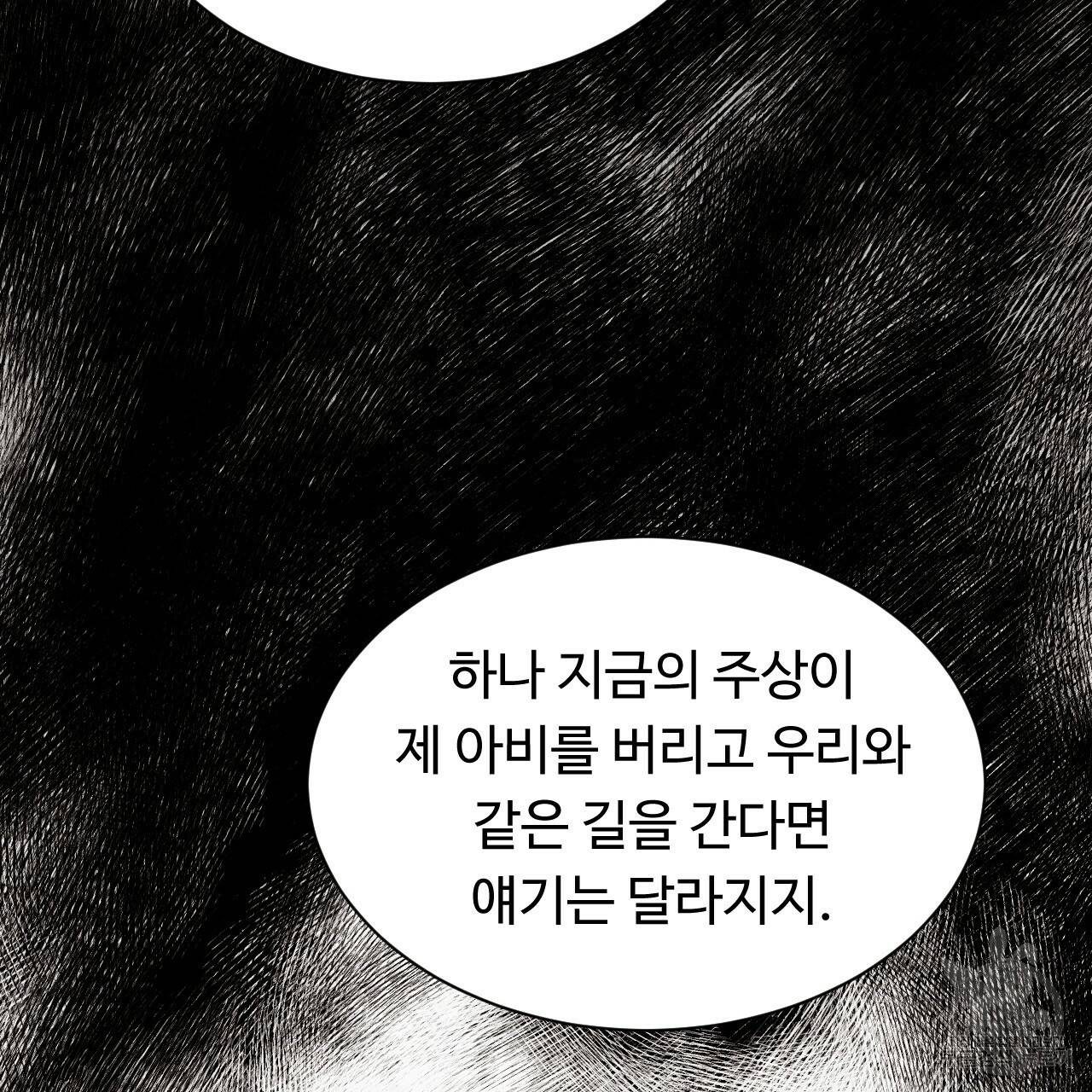 한양 다이어리 37화 60