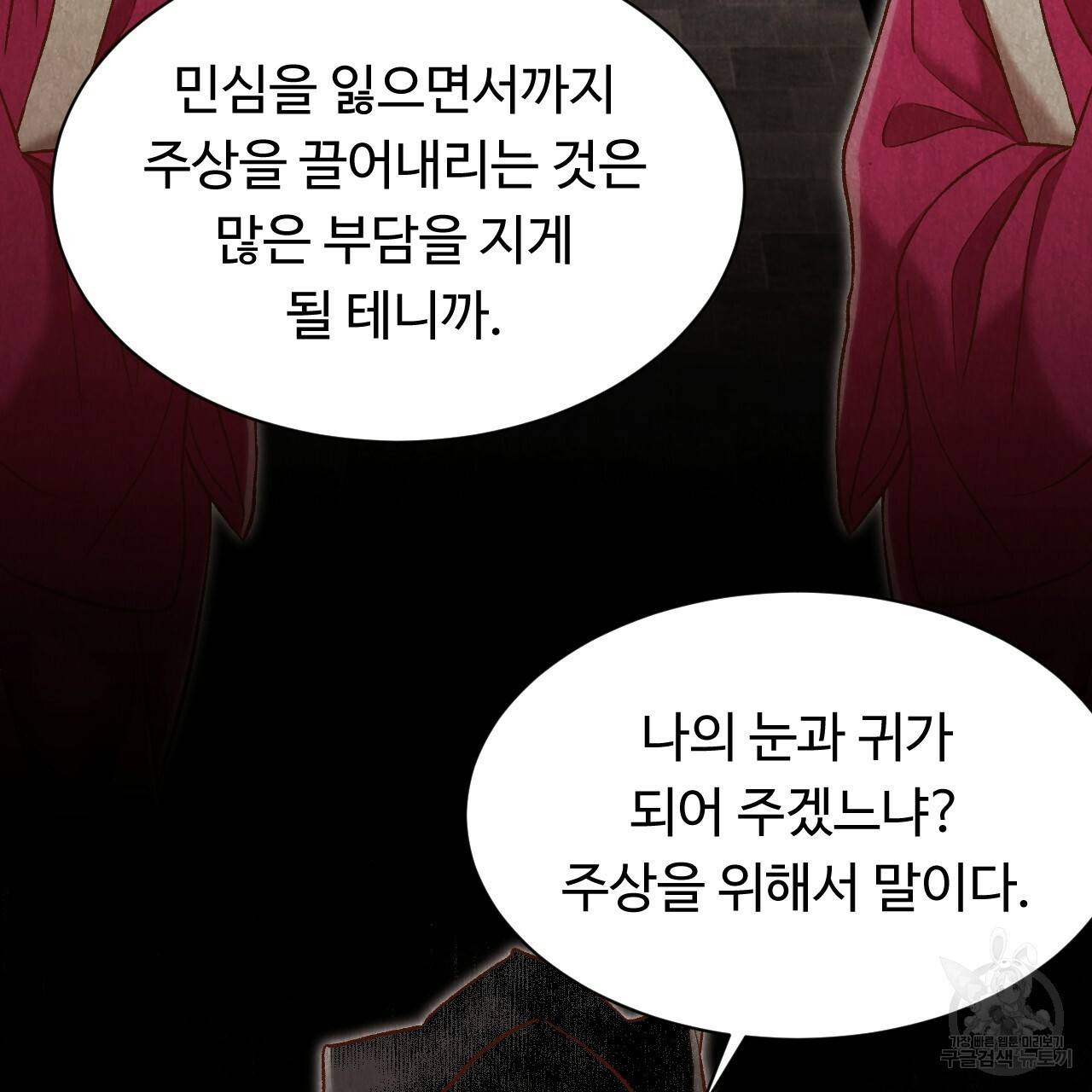 한양 다이어리 37화 63