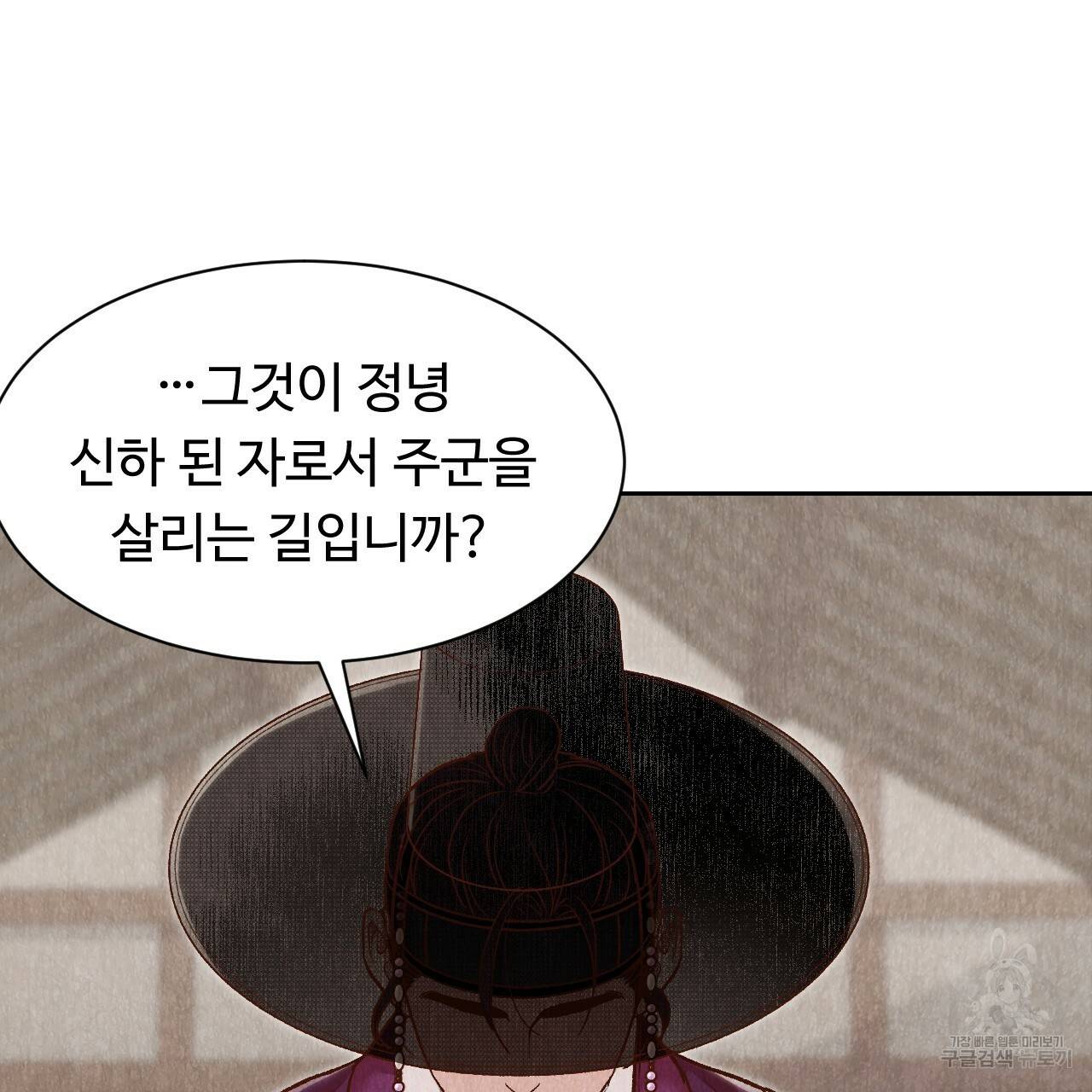 한양 다이어리 37화 67