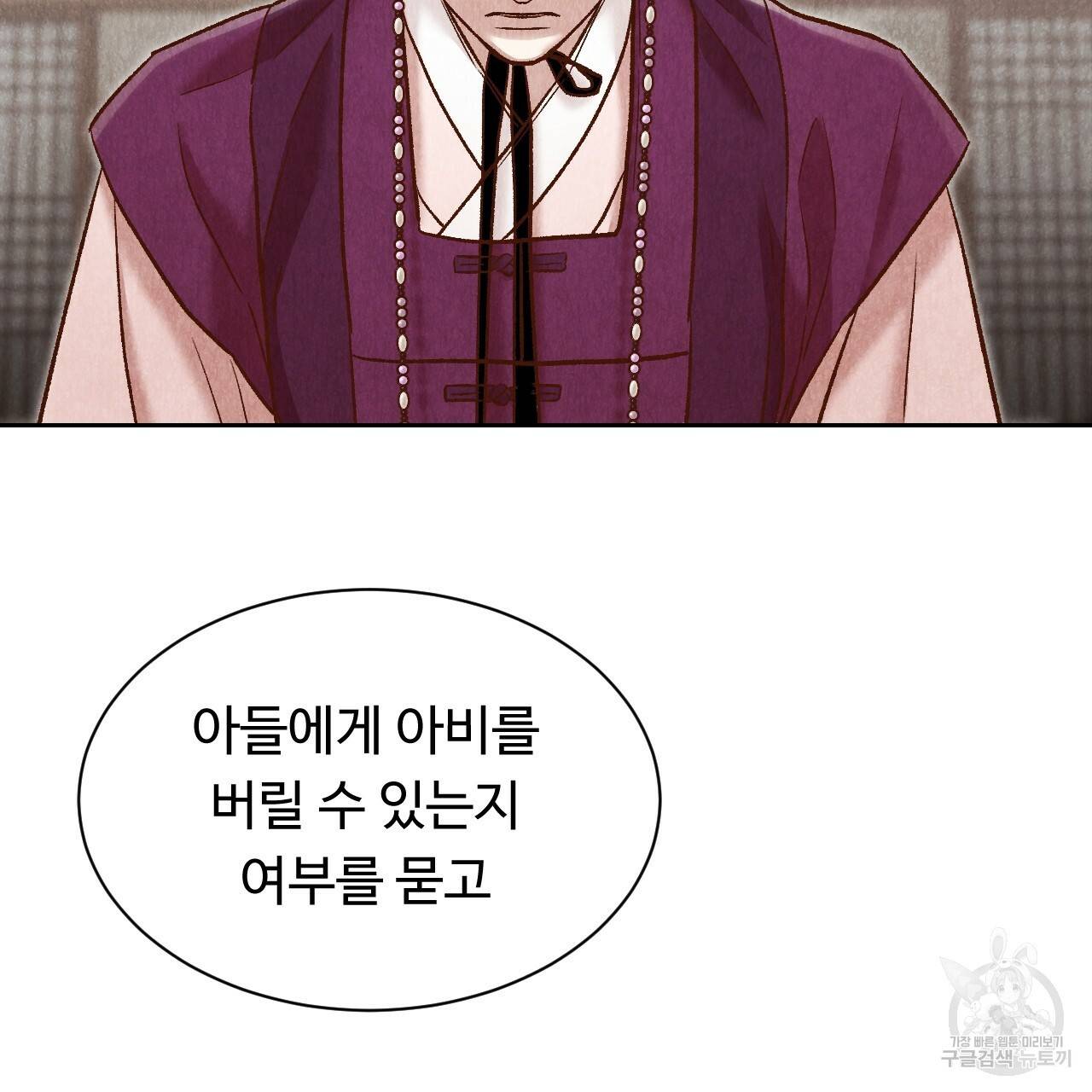 한양 다이어리 37화 68