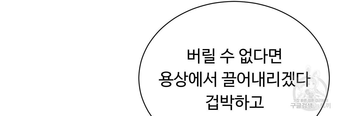 한양 다이어리 37화 69