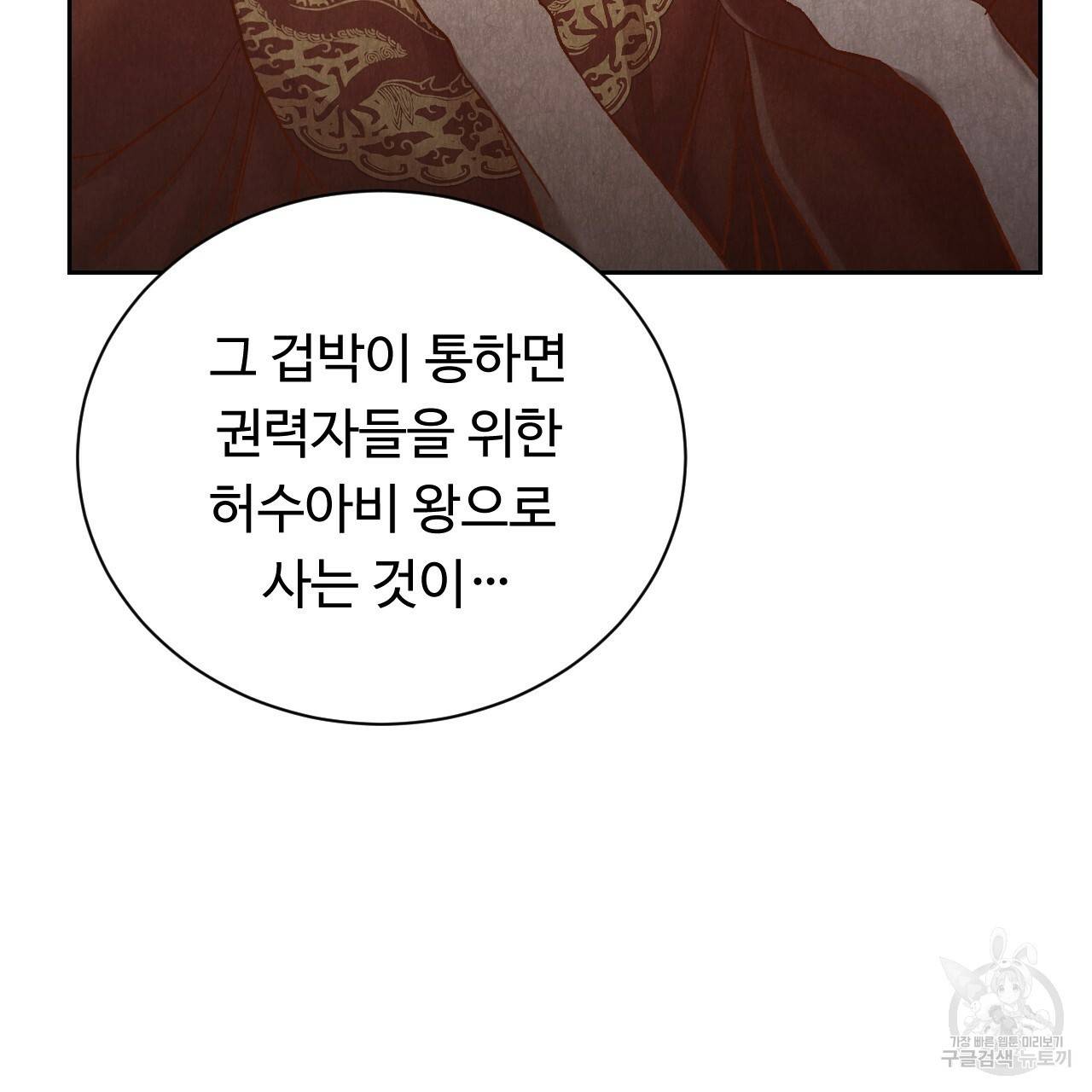 한양 다이어리 37화 71