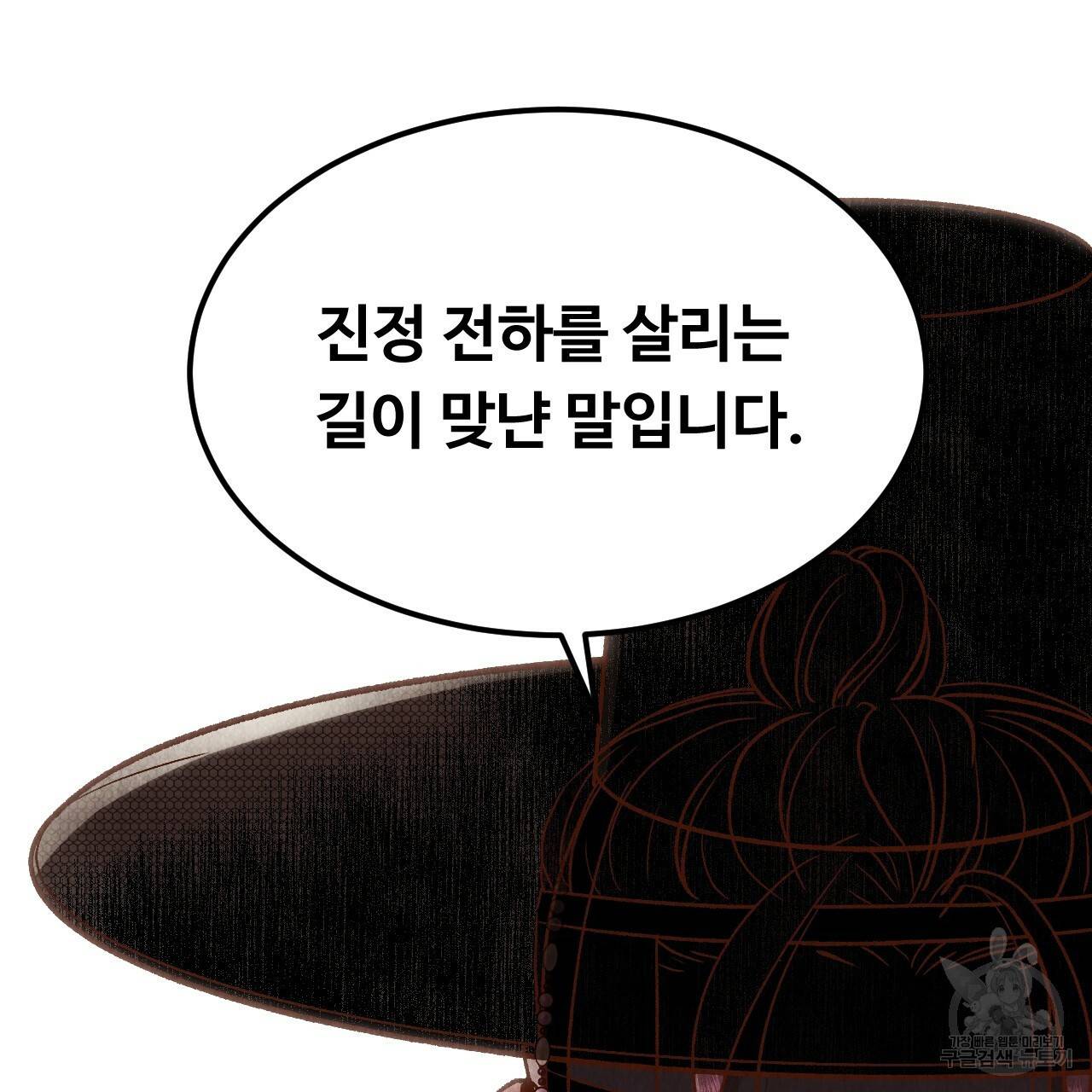 한양 다이어리 37화 73