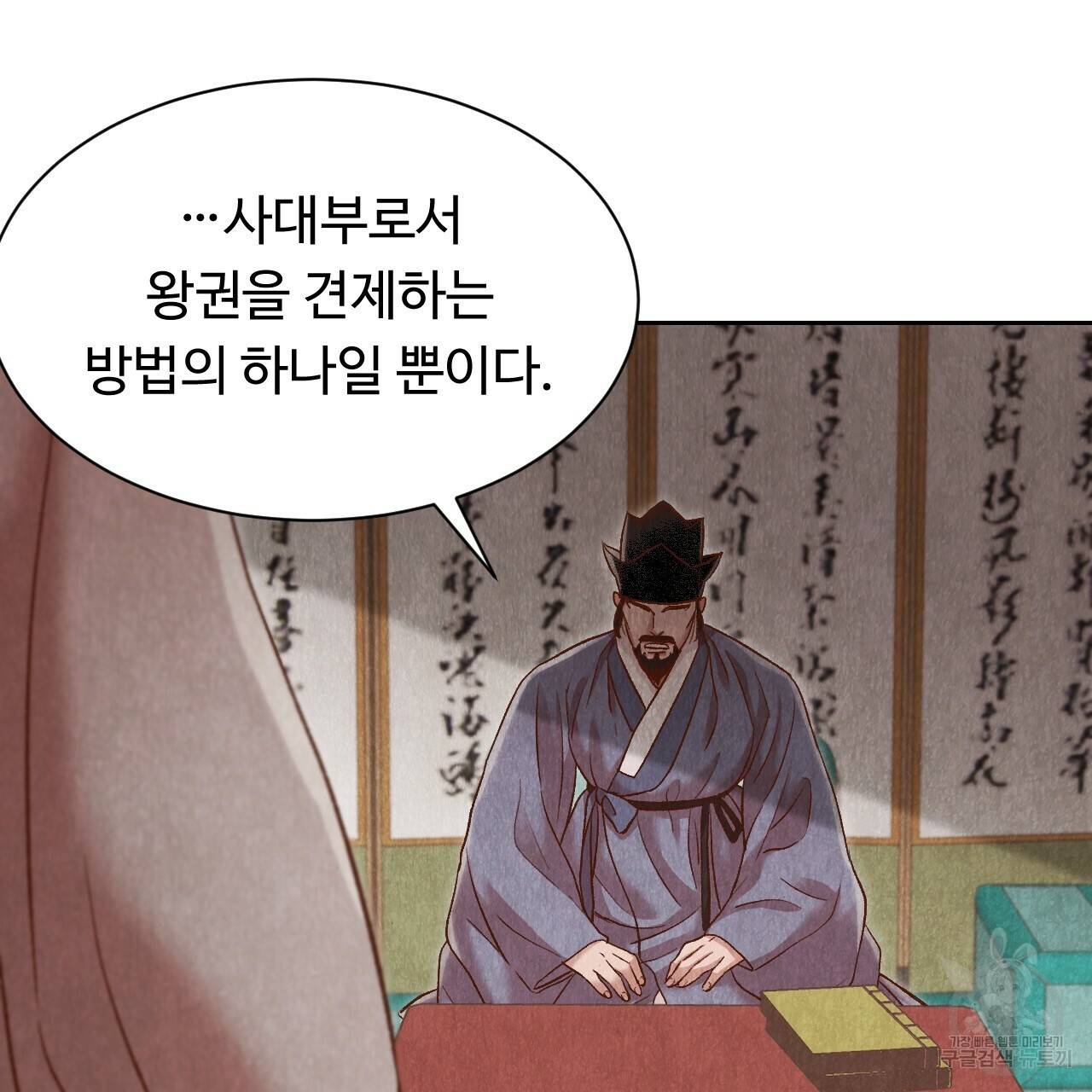 한양 다이어리 37화 77
