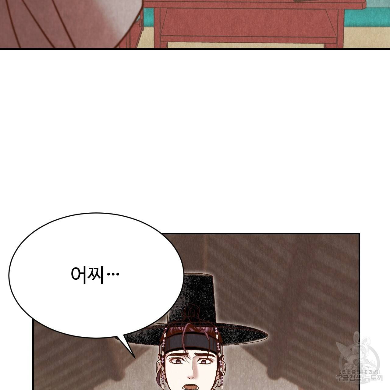 한양 다이어리 37화 78