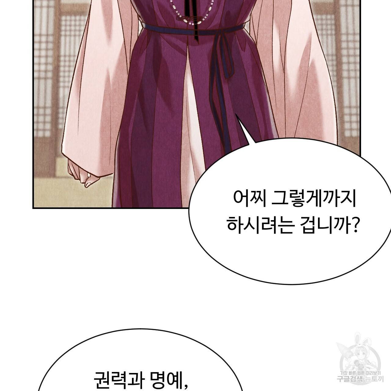 한양 다이어리 37화 80