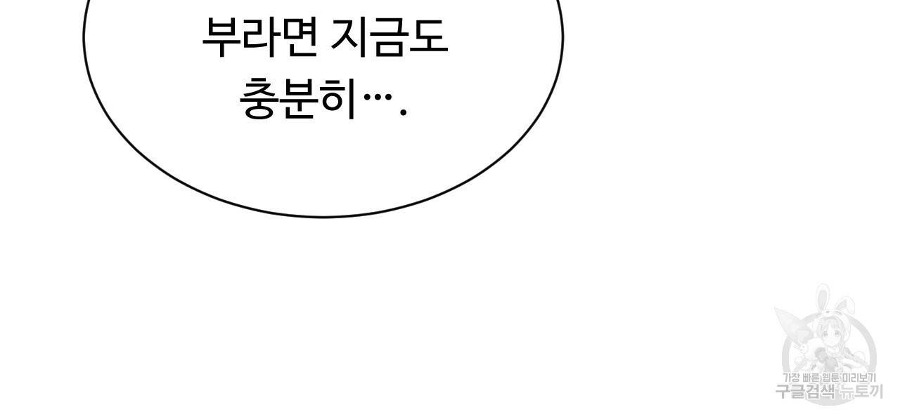 한양 다이어리 37화 81