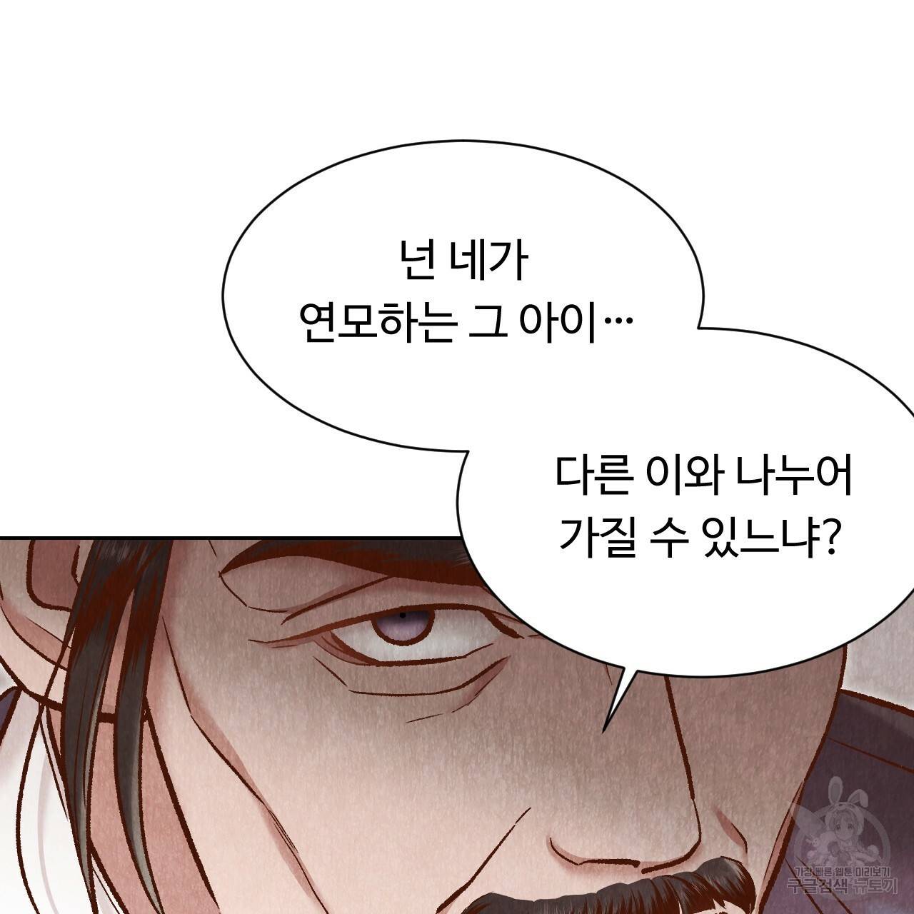 한양 다이어리 37화 82