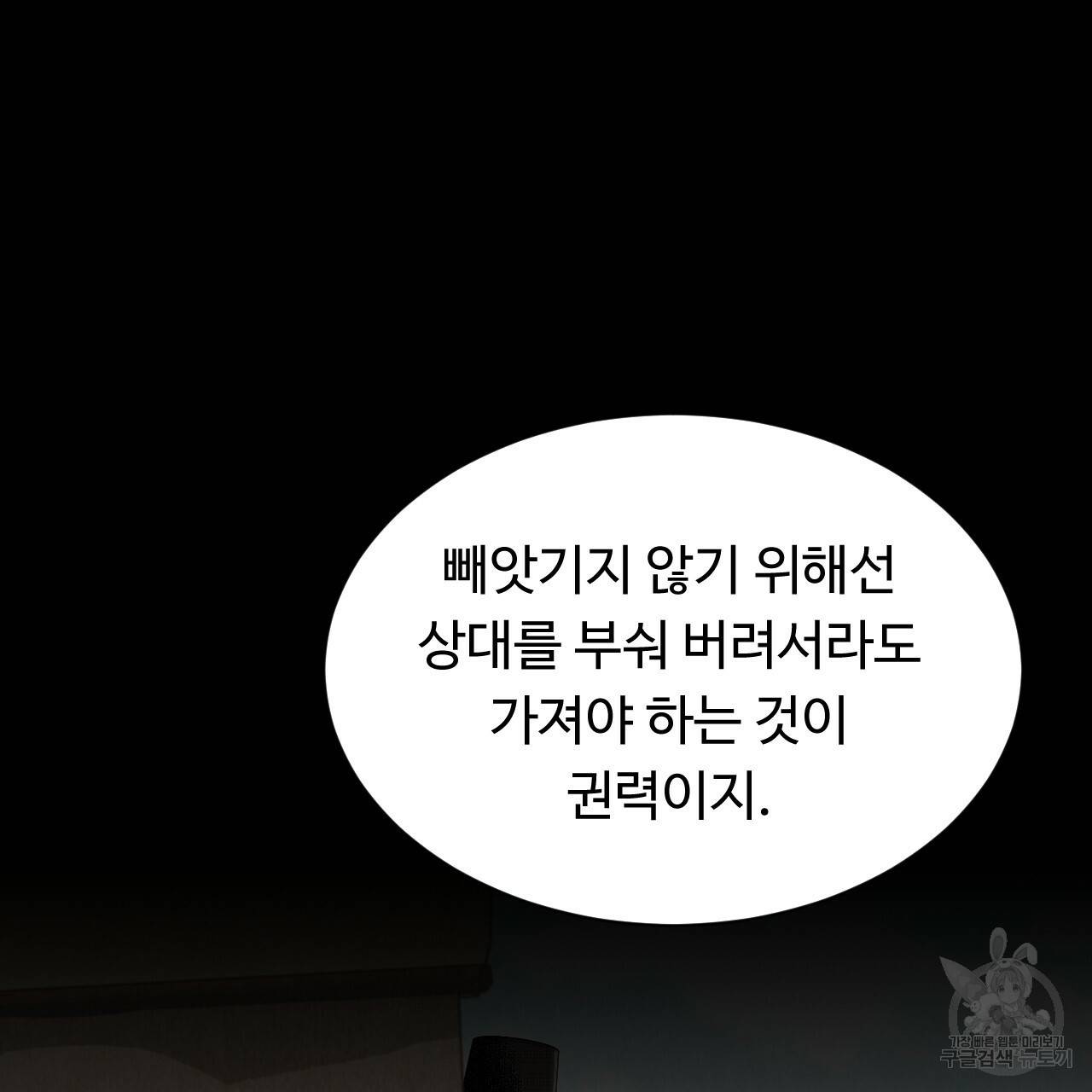 한양 다이어리 37화 86