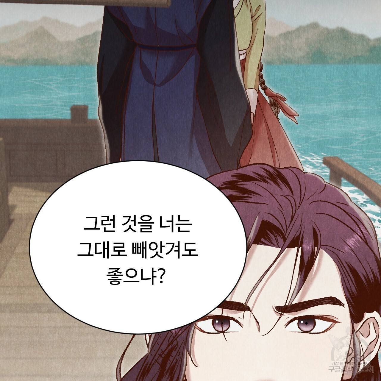 한양 다이어리 37화 88