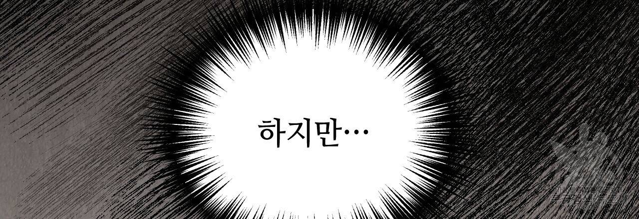 한양 다이어리 37화 90