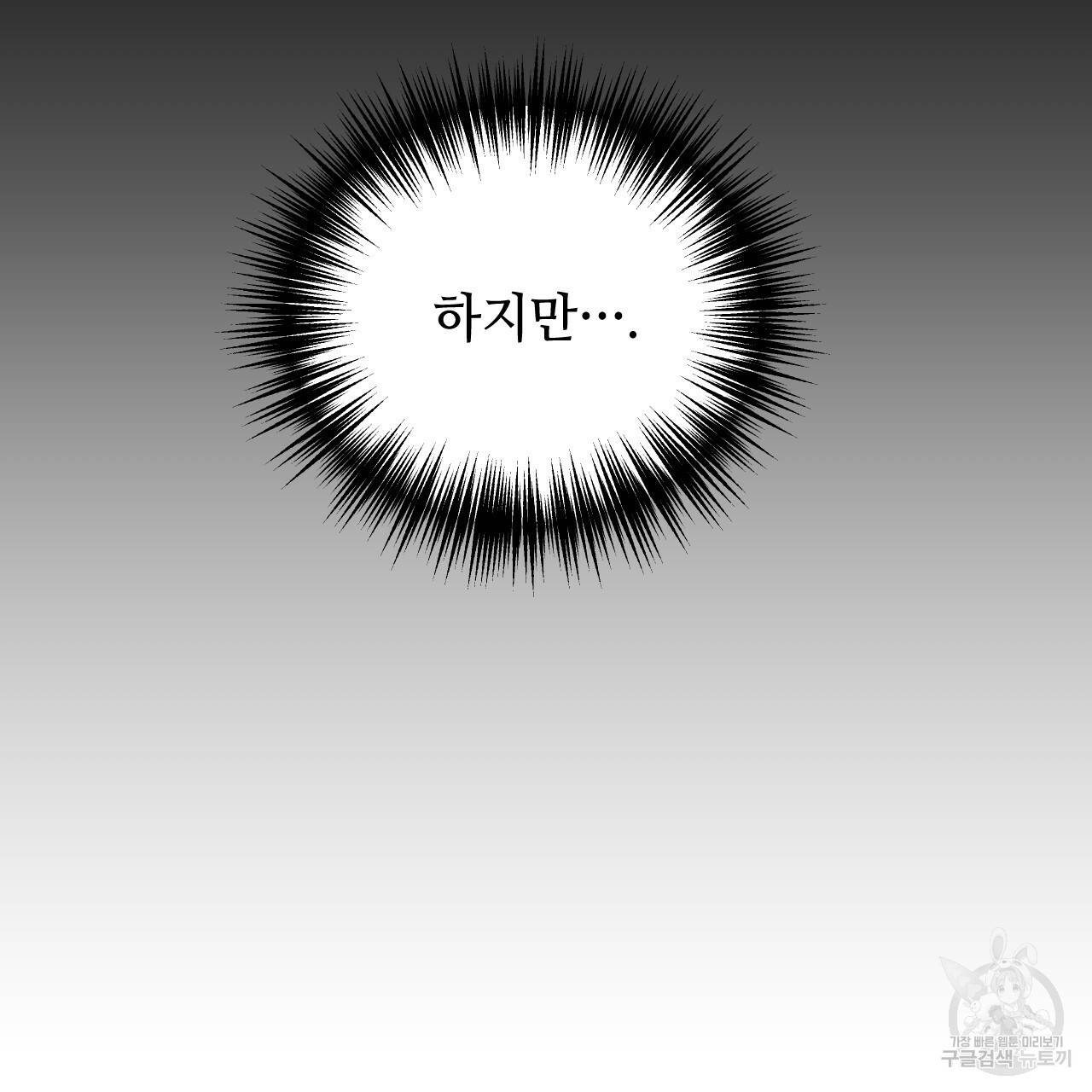 한양 다이어리 37화 94