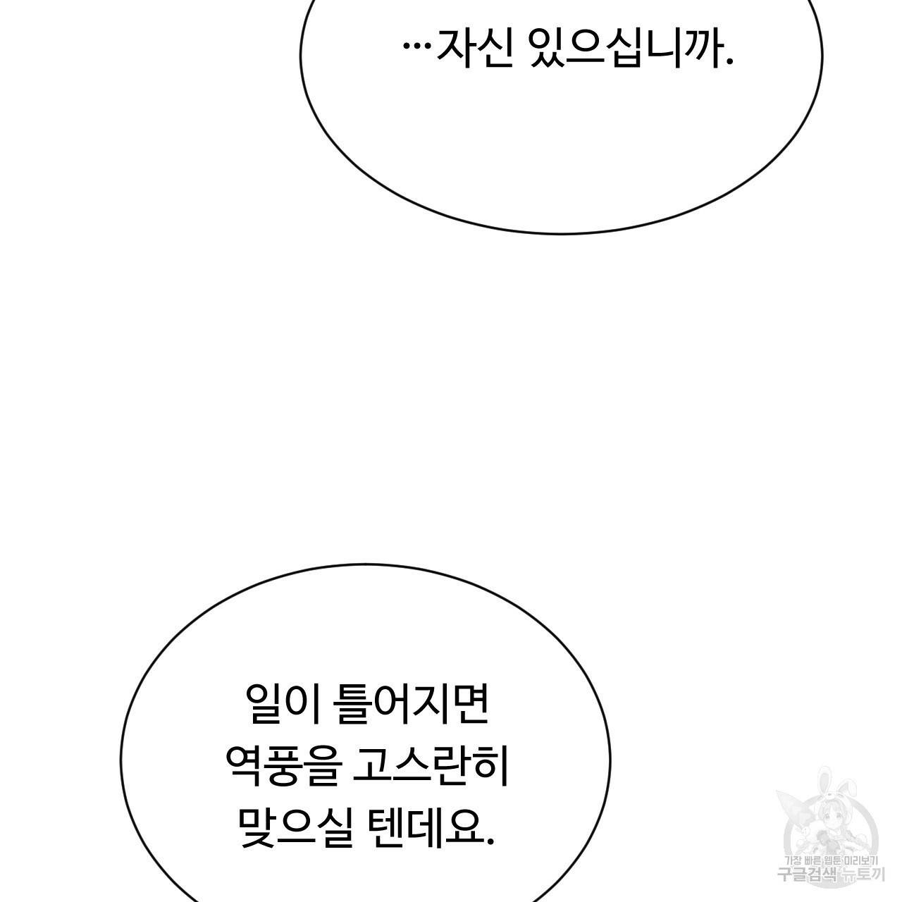 한양 다이어리 37화 99