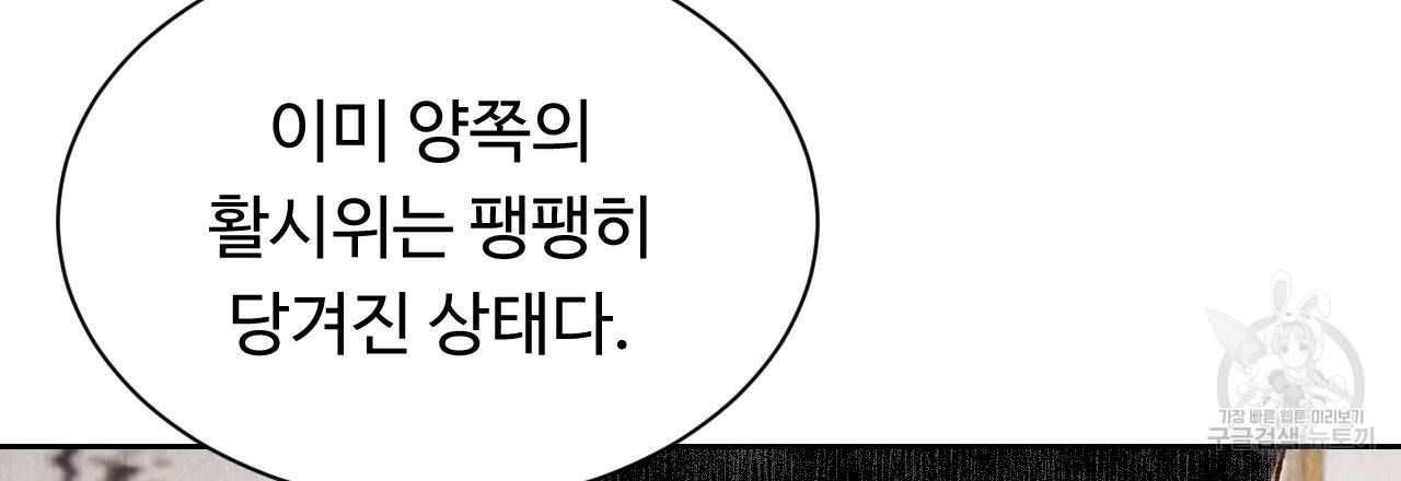 한양 다이어리 37화 101