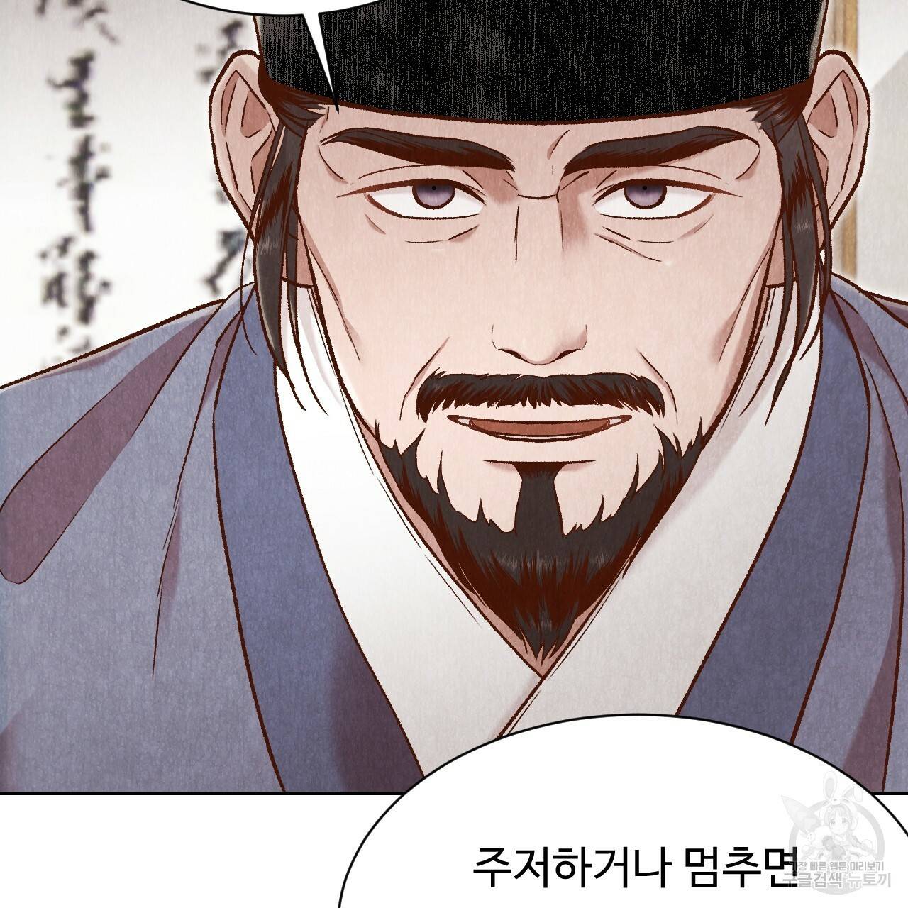 한양 다이어리 37화 102