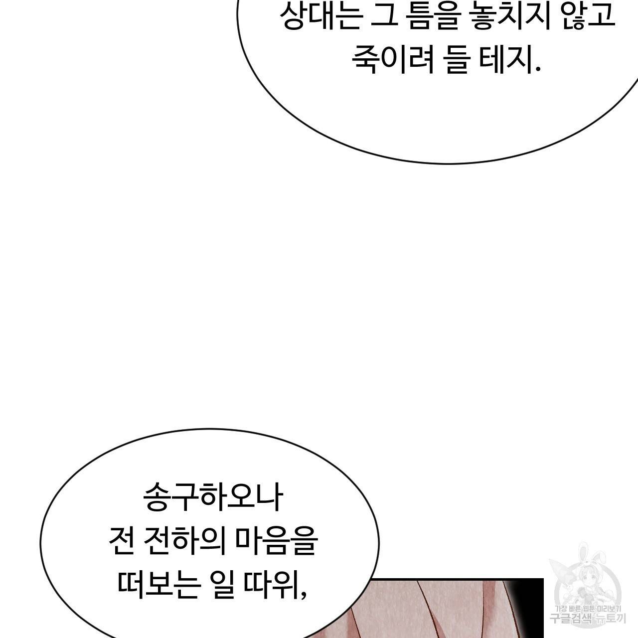 한양 다이어리 37화 103