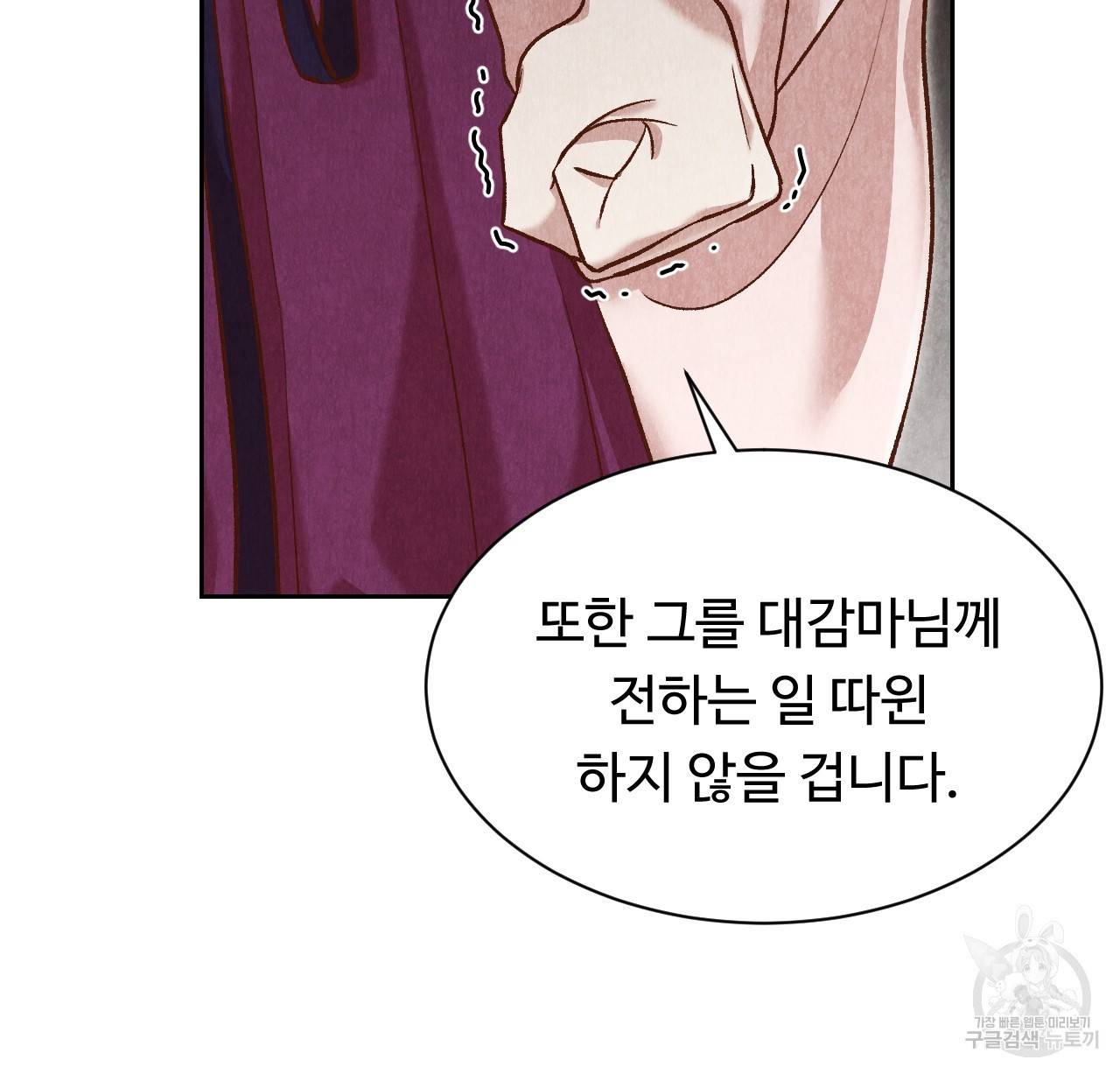 한양 다이어리 37화 105