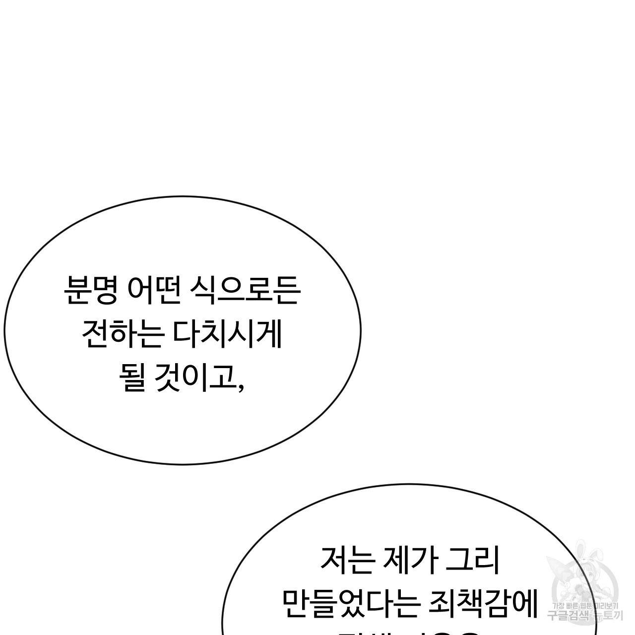 한양 다이어리 37화 106