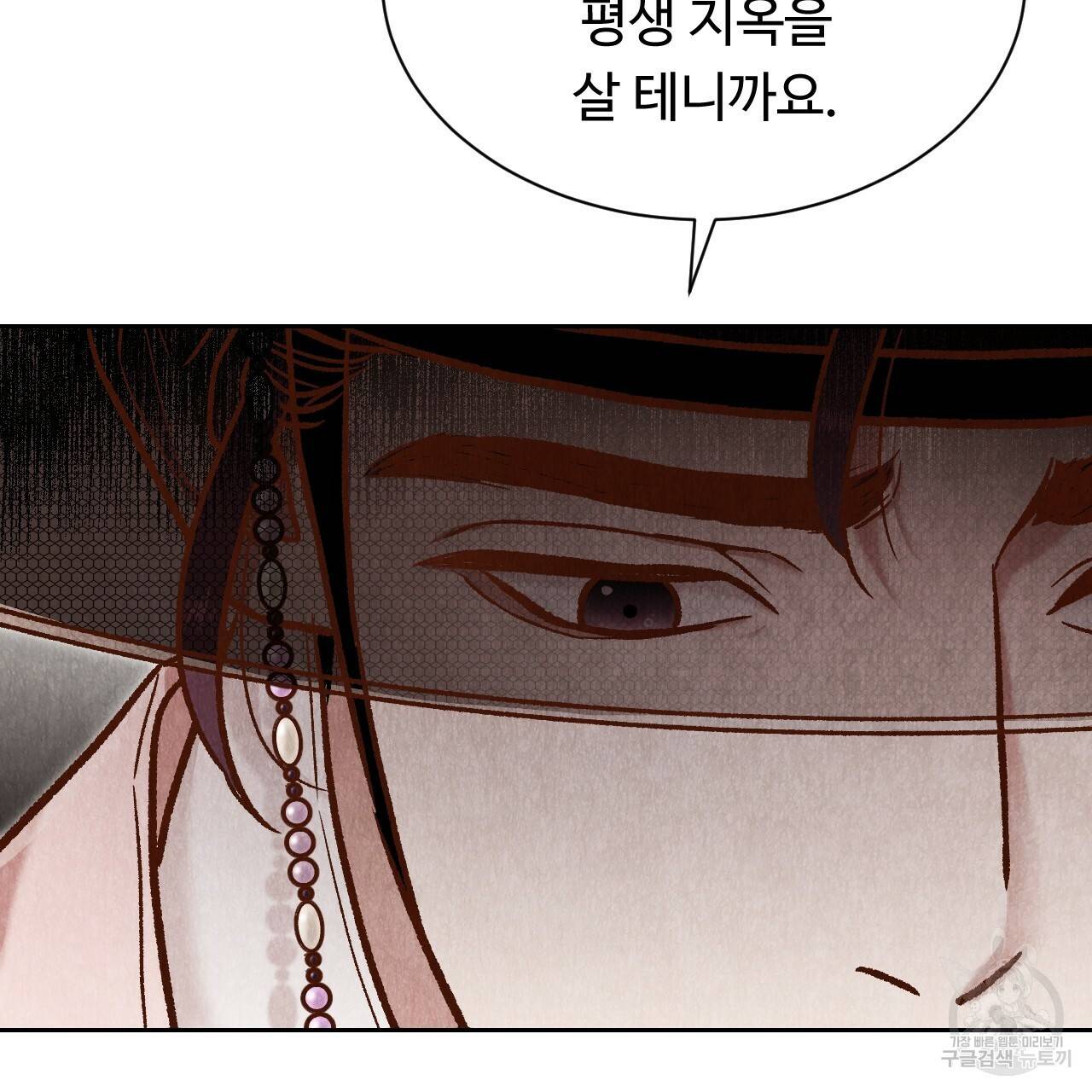 한양 다이어리 37화 107