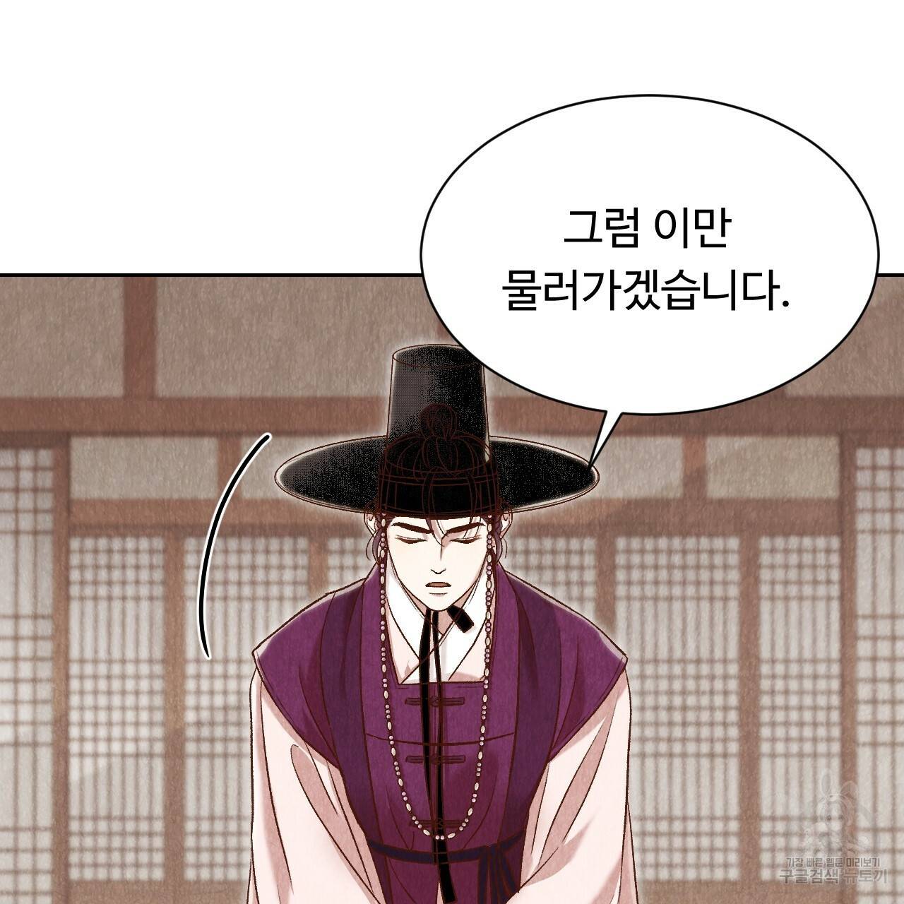 한양 다이어리 37화 109