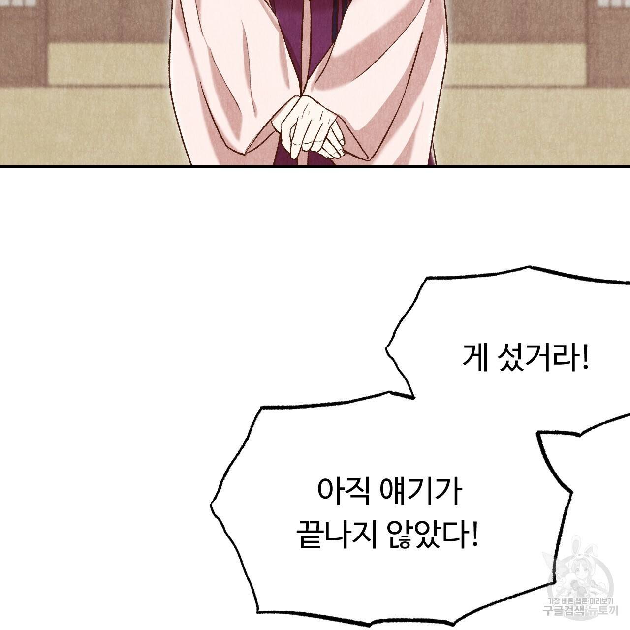 한양 다이어리 37화 110