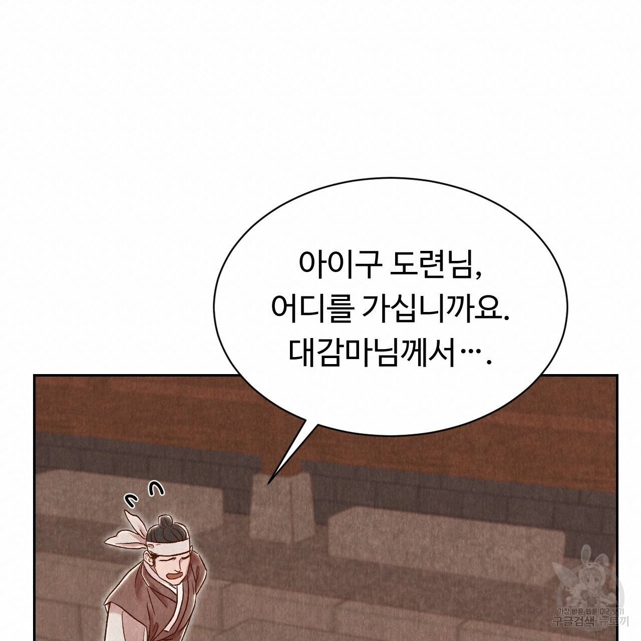 한양 다이어리 37화 114