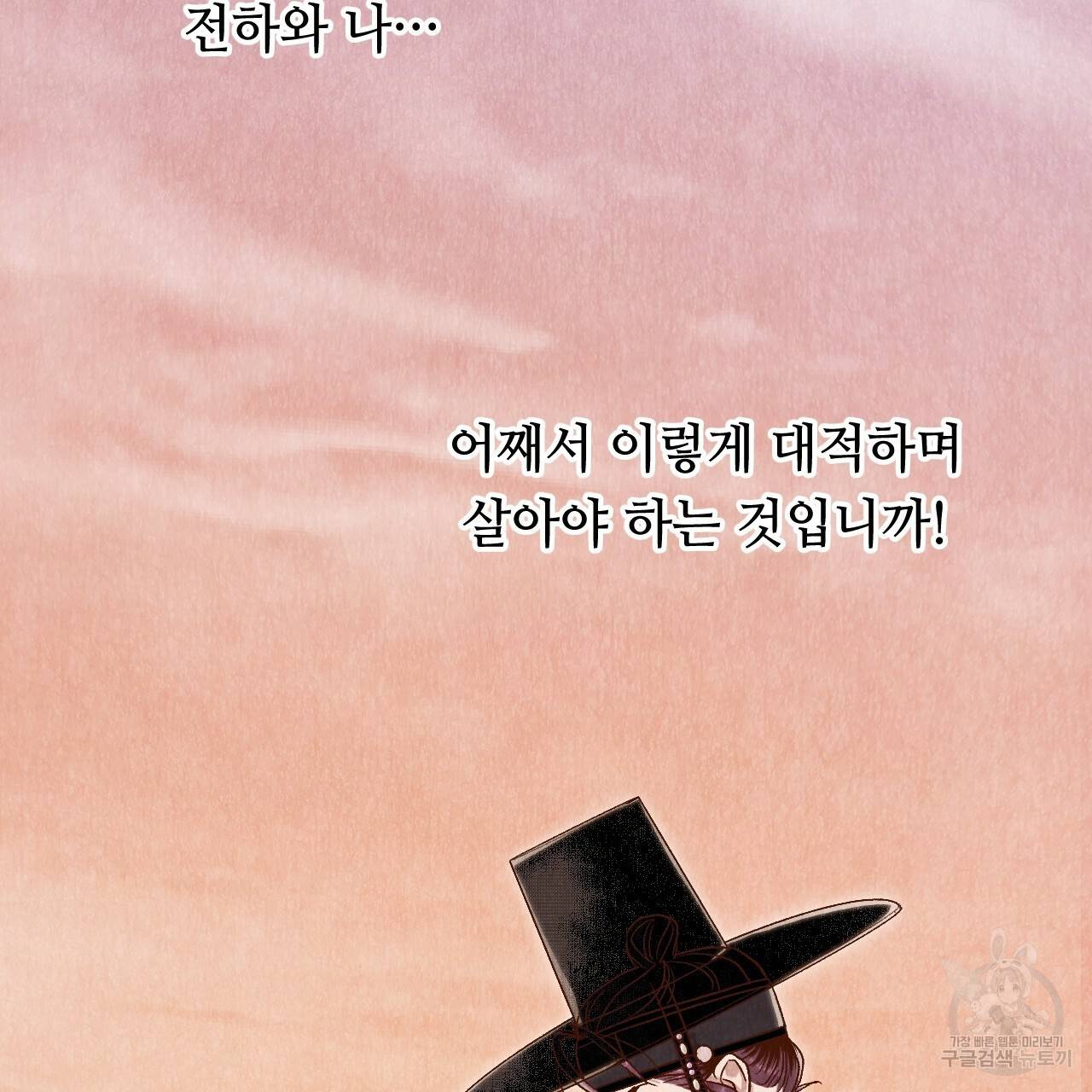 한양 다이어리 37화 117