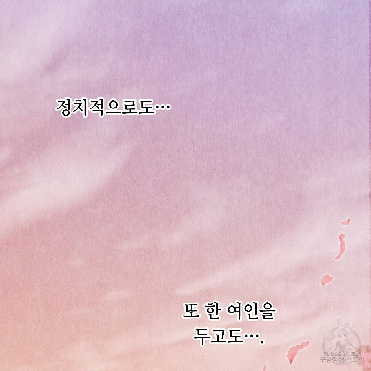 한양 다이어리 37화 120
