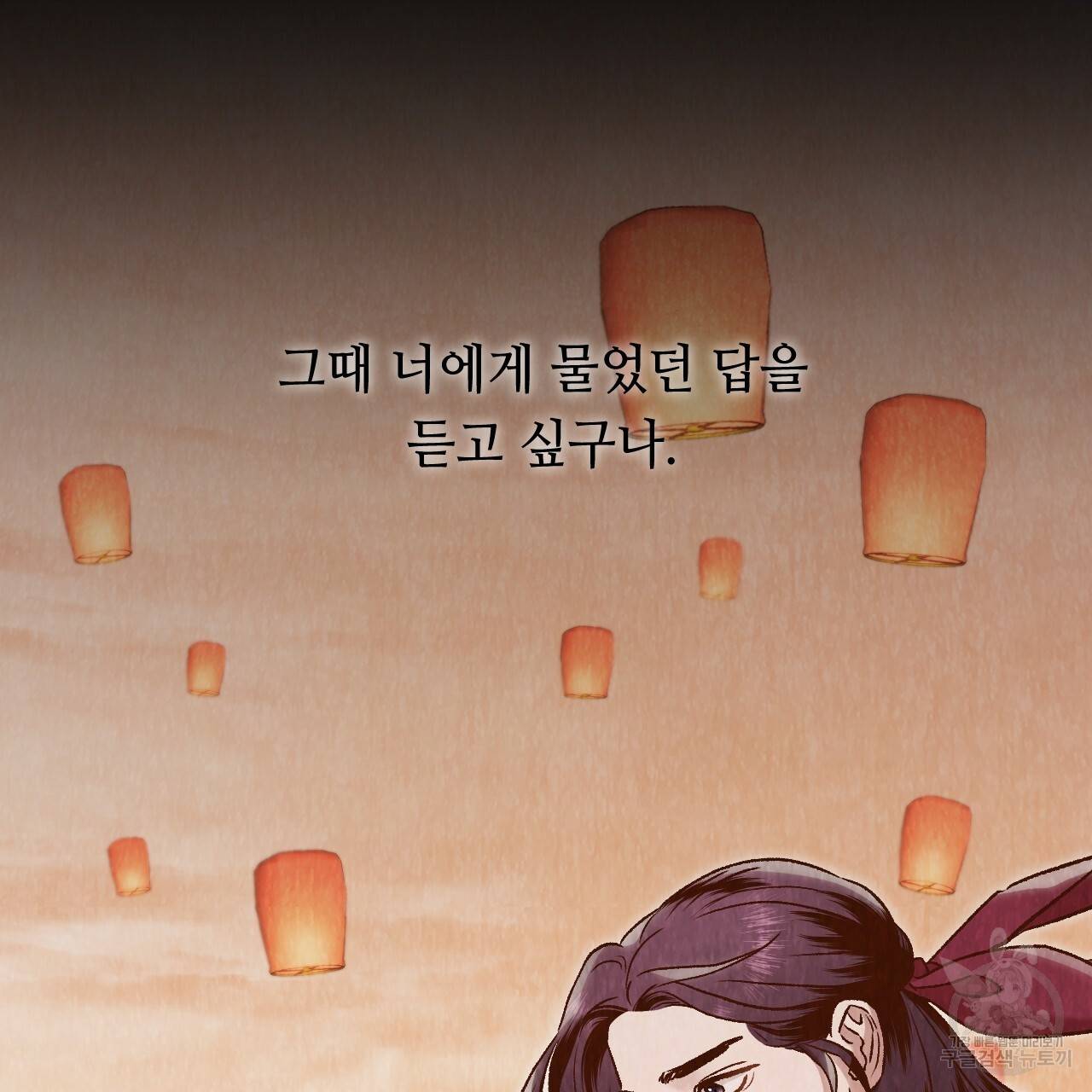 한양 다이어리 37화 124
